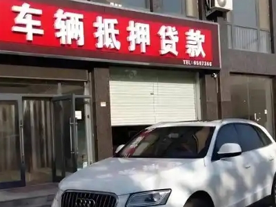 和布克赛尔不押车贷款办理条件是什么？