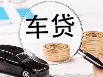 和布克赛尔车辆抵押贷款什么情况会被认定为是违规?